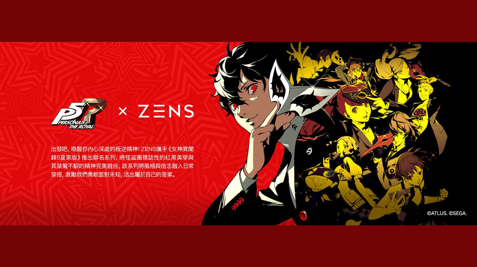 ZensTech 推出《女神異聞錄5 皇家版》聯名 Glassia Qi2 PowerBank