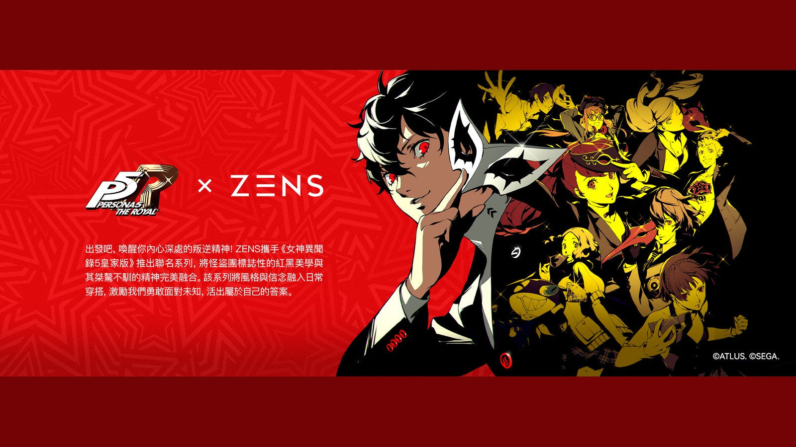 ZensTech 推出《女神異聞錄５ 皇家版》聯名 Glassia Qi2 PowerBank